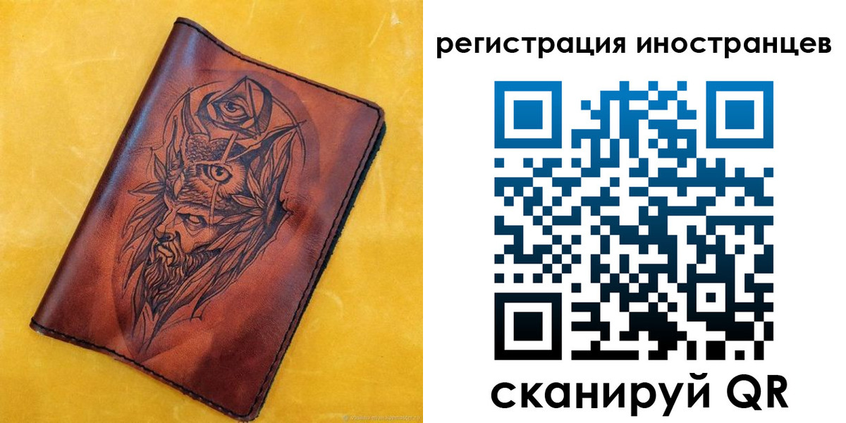 прописка законно в Чапаевске