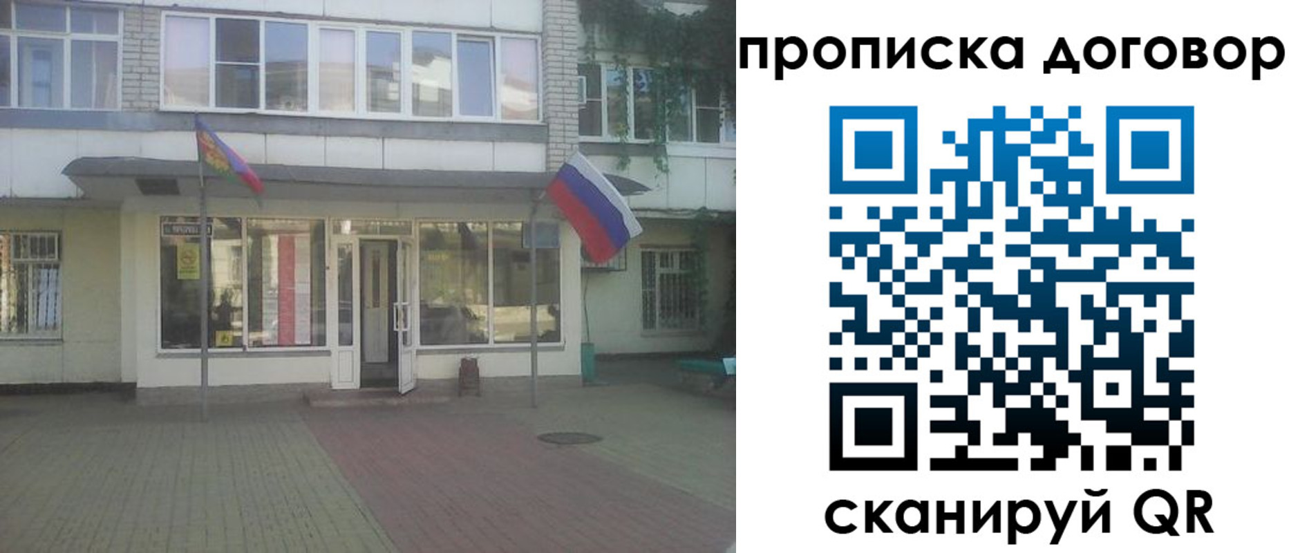 временная регистрация поиск в Чапаевске