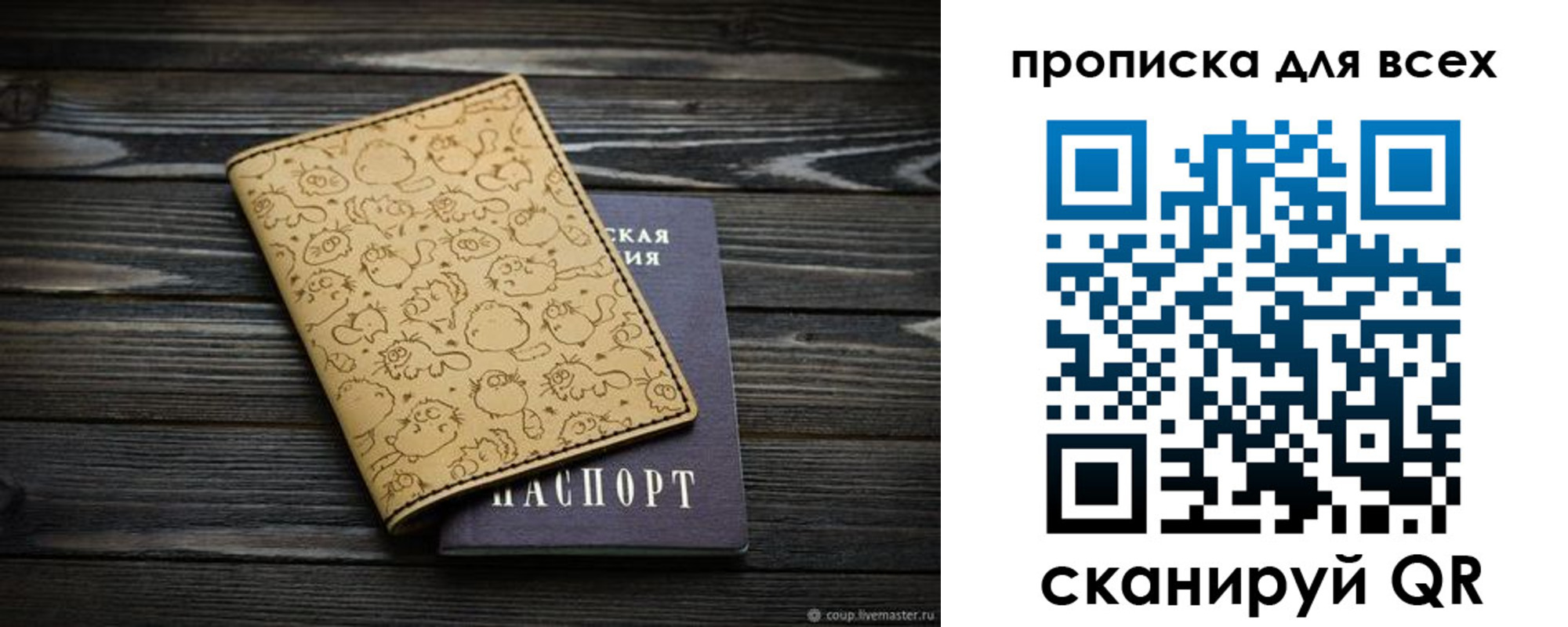 временная регистрация в Чапаевске