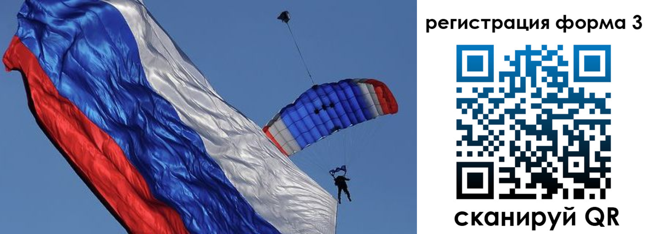 прописка для военкомата в Чапаевске