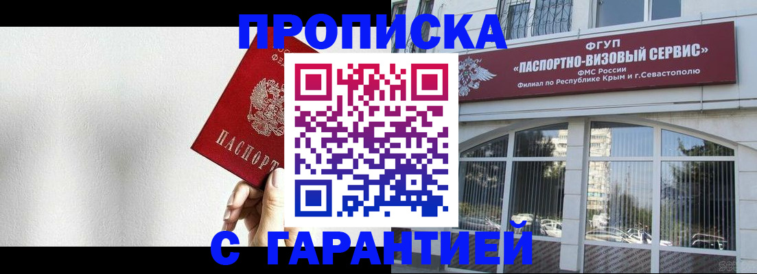 прописка ребенка в Чапаевске