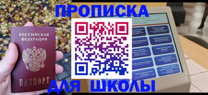 временная регистрация собственник в Чапаевске