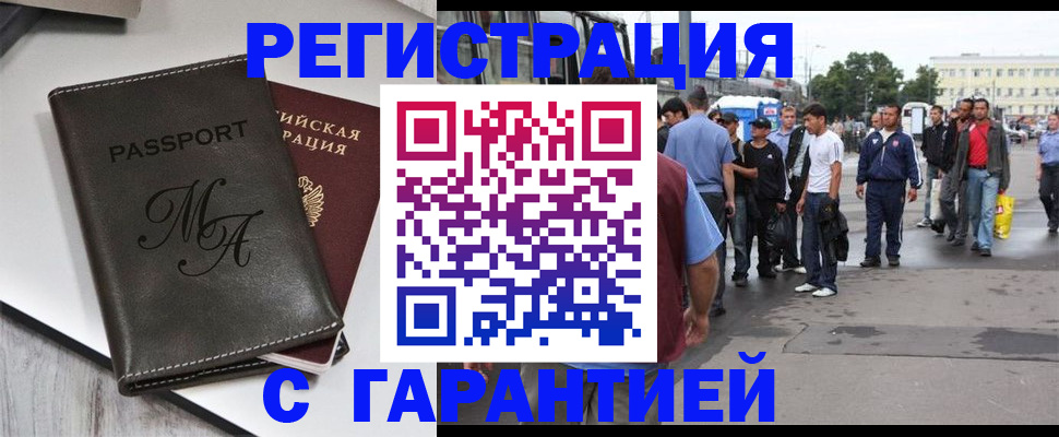 временная регистрация собственник в Чапаевске
