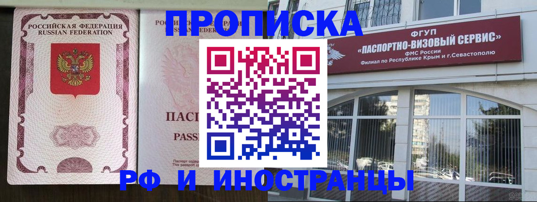 временная регистрация госуслуги в Чапаевске