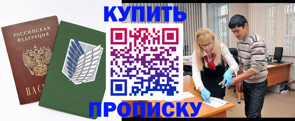 миграционный учет в Чапаевске