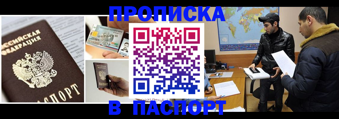 временная регистрация собственник в Чапаевске